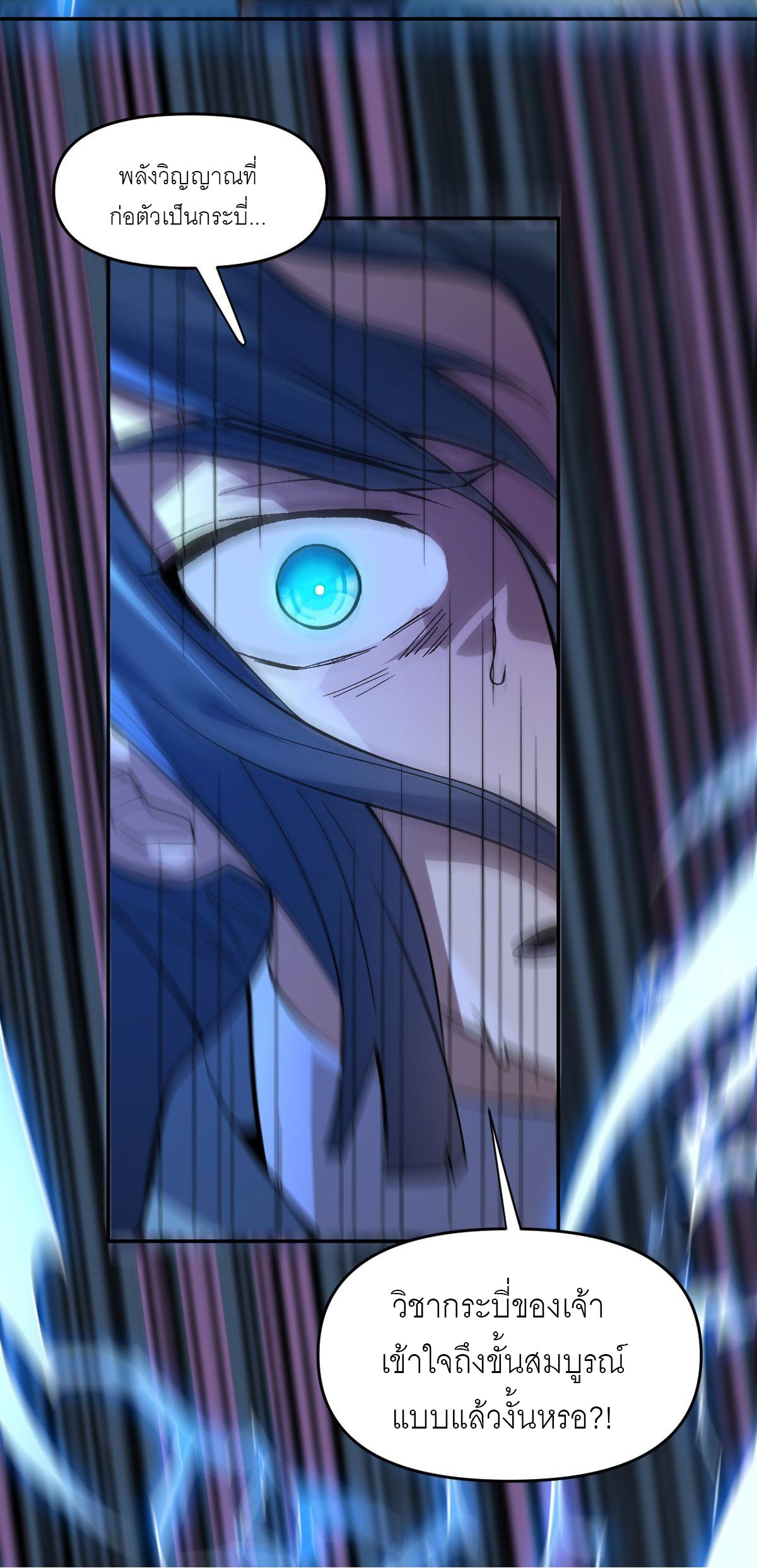 ไร้เทียมทาน จักรพรรดินีผู้เป็นภรรยาข้ายังตกตะลึง ตอนที่ 10 หน้า 50