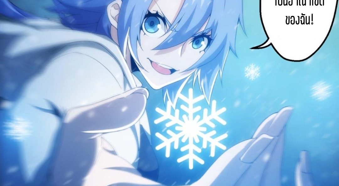 นักล่าพลังงาน SS2 ตอนที่ 11 หน้า 22