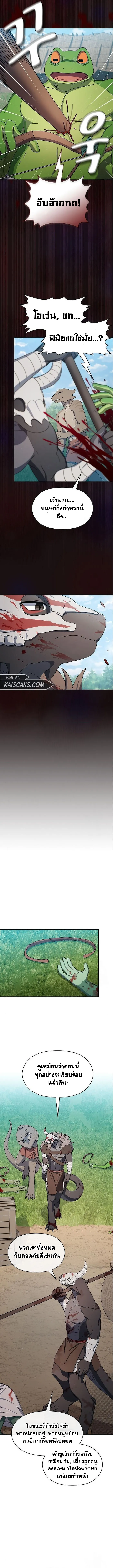 The Nebula's Civilization ตอนที่ 18 หน้า 15