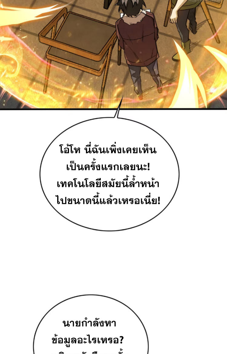 โลกเหนือธรรมชาติ! ฉัน... กลายเป็นแวมไพร์งั้นเหรอ!? ตอนที่ 6 หน้า 12
