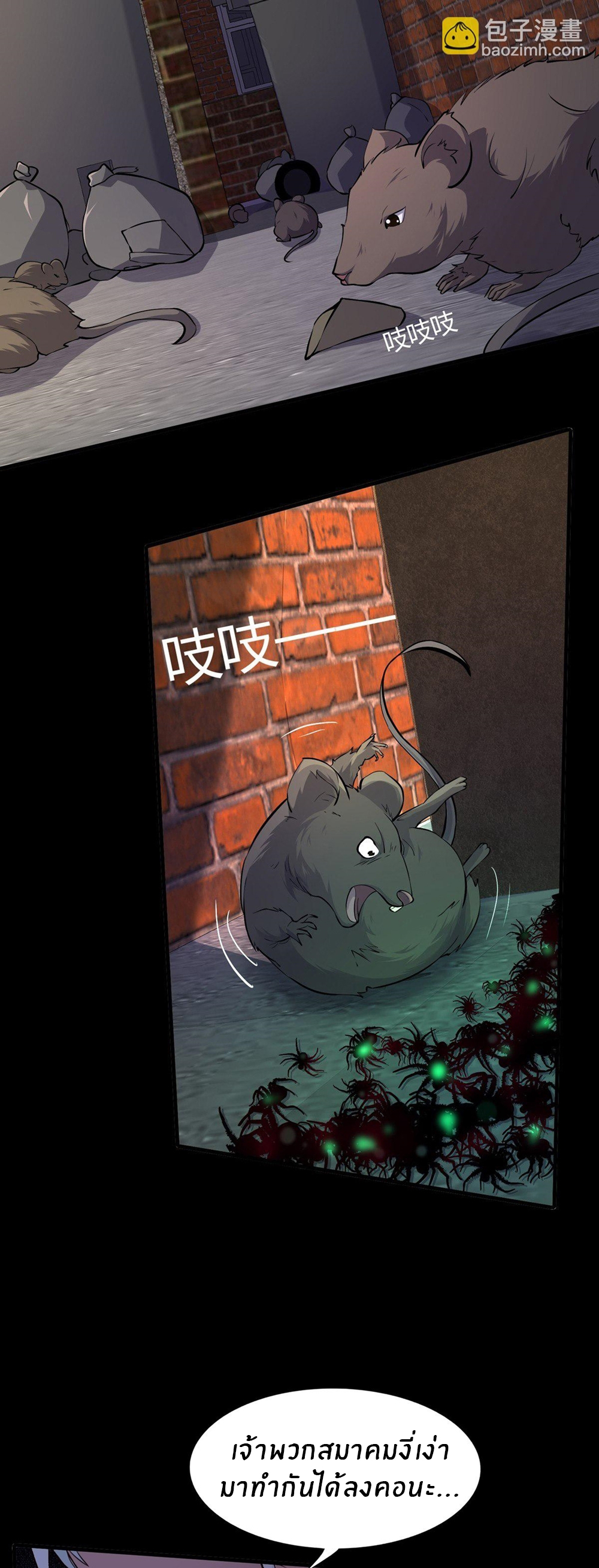 ขอล่ะอย่าเป็นที่ 1 เลย ตอนที่ 9 หน้า 21