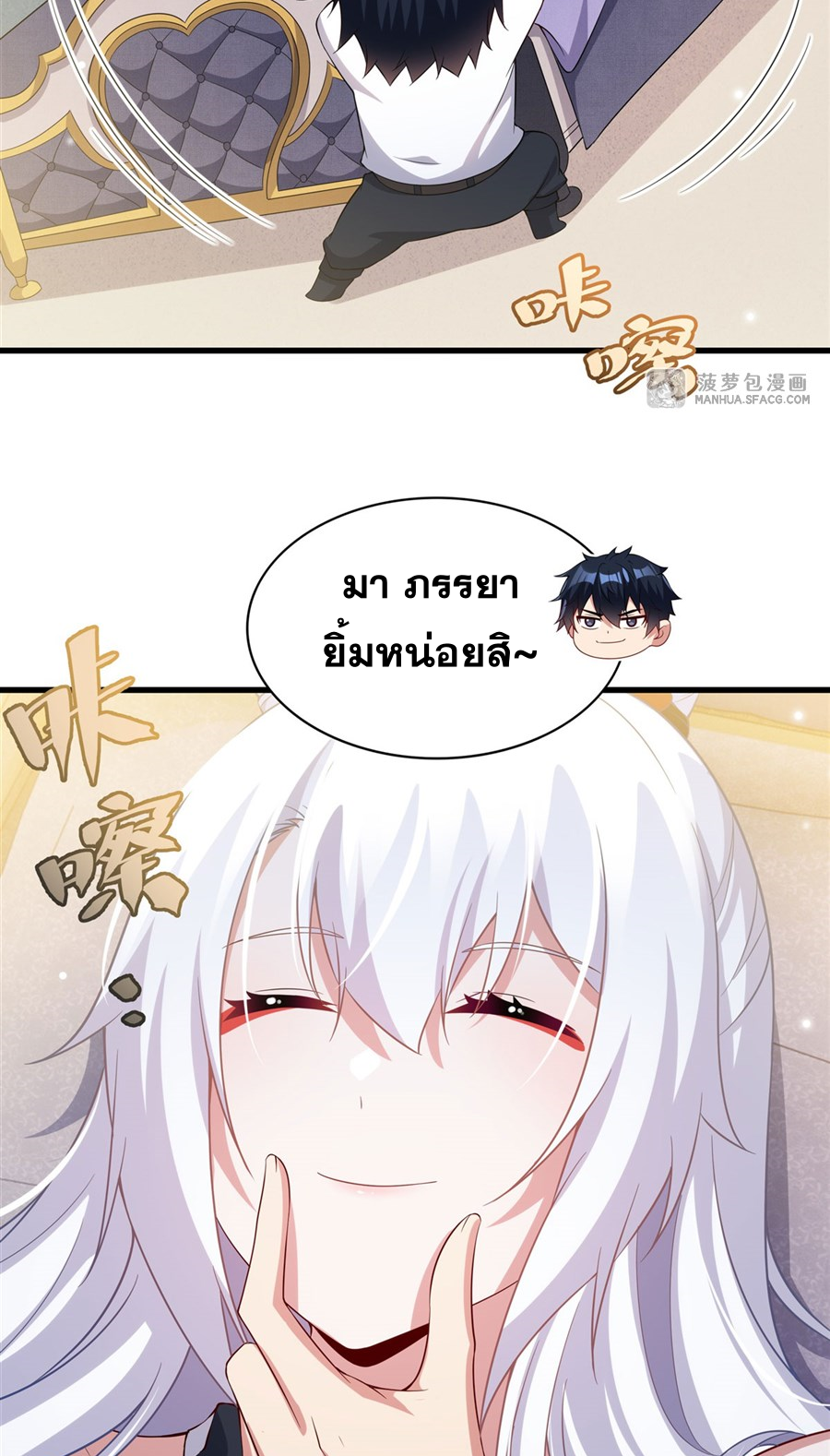 Shut Up, Evil Dragon! I don't want to raise a child with you anymore ตอนที่ 28 หน้า 40
