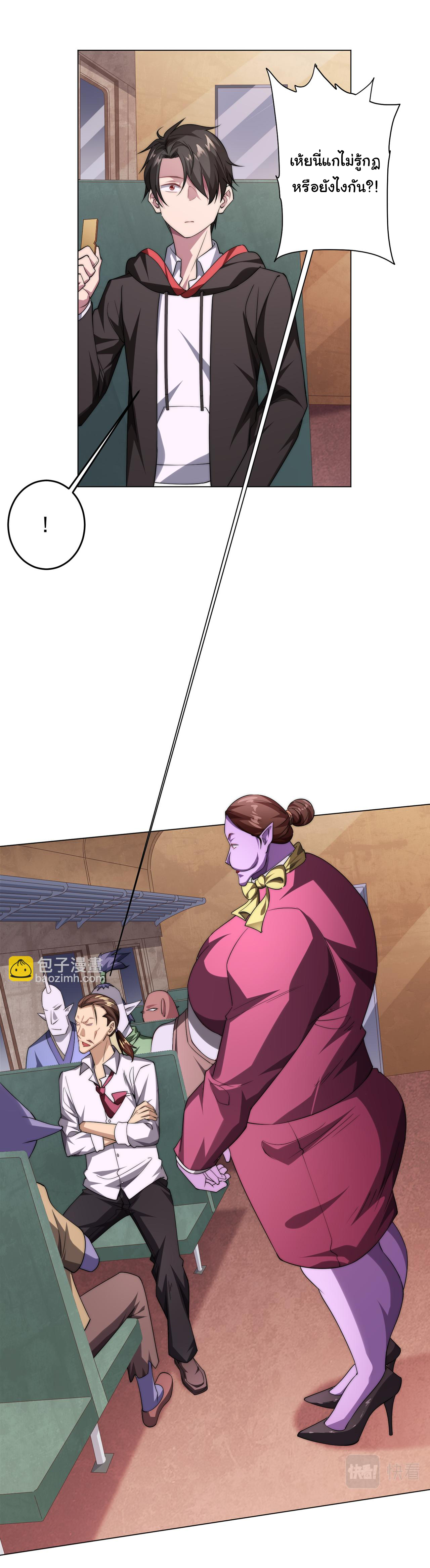 Start with trillions of coins ตอนที่ 28 หน้า 3