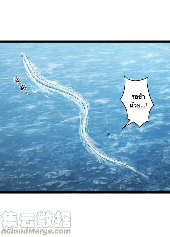 เทพวายร้ายกลับชาติมาเกิดใหม่ ตอนที่ 114 หน้า 18