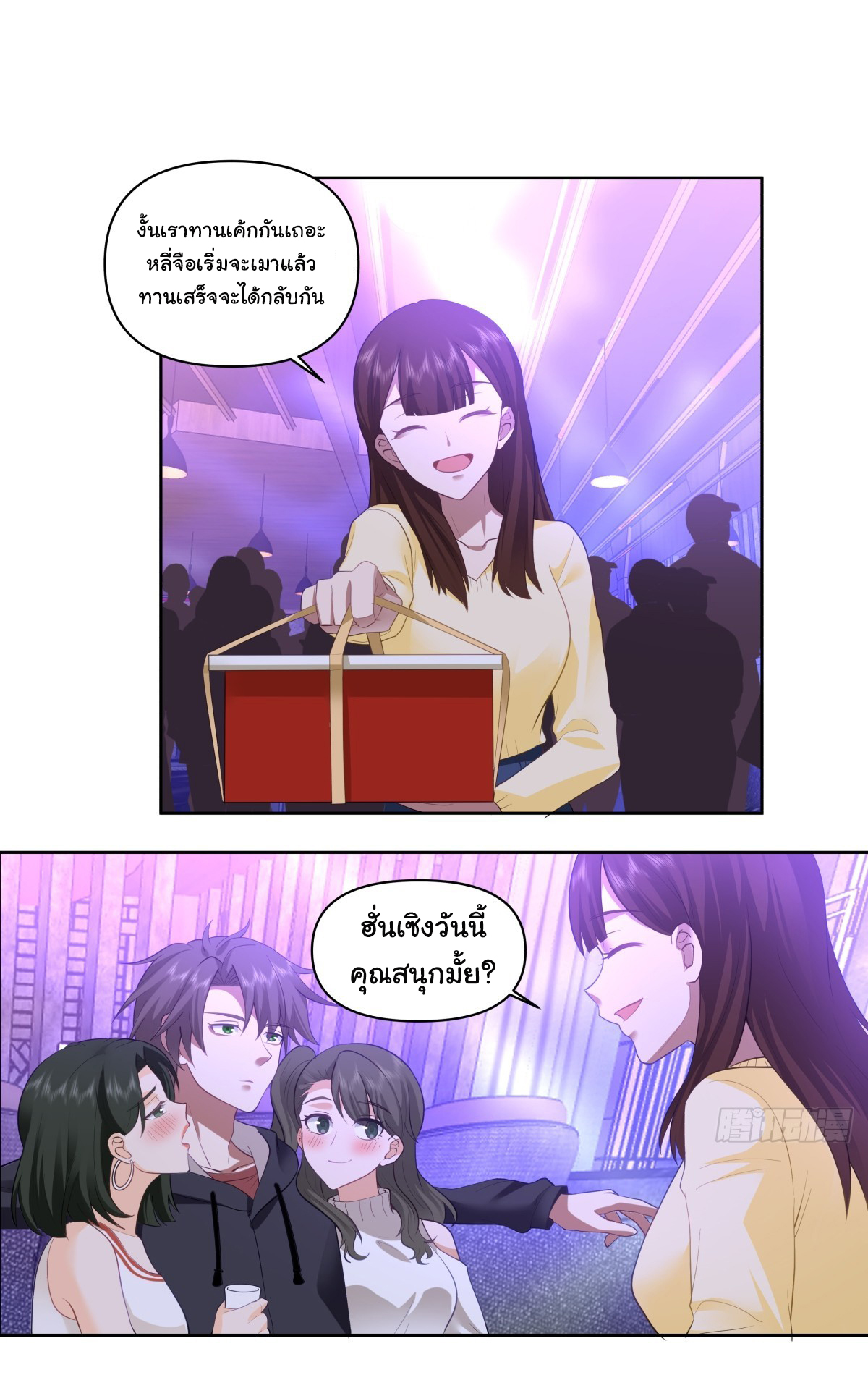 ผมไม่ได้อยากกลับมาเกิดใหม่เลยจริงๆ ตอนที่ 100 หน้า 8