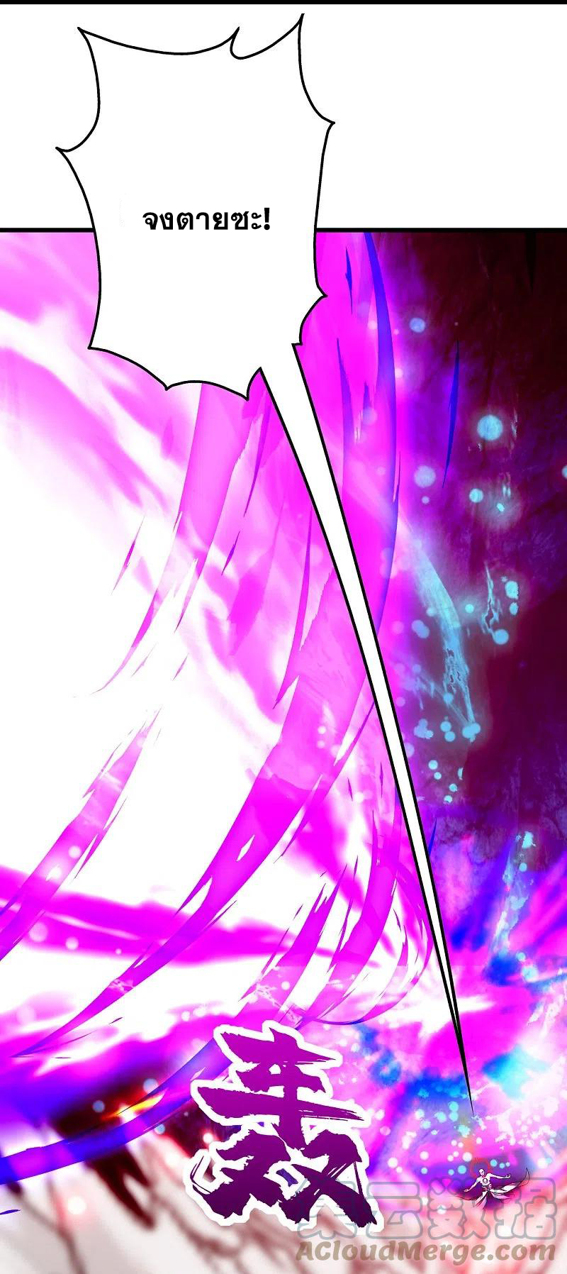 เทพอสูรสยบฟ้า ตอนที่ 232 หน้า 26