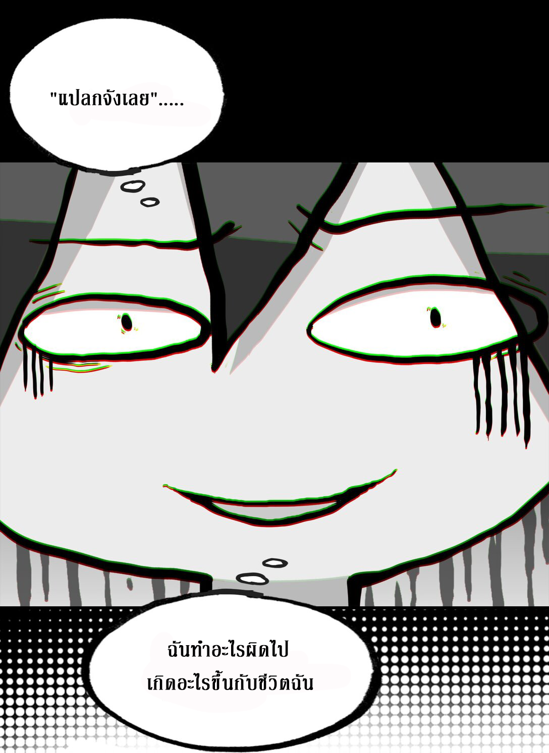 Curse Cultivation ตอนที่ 1 หน้า 30