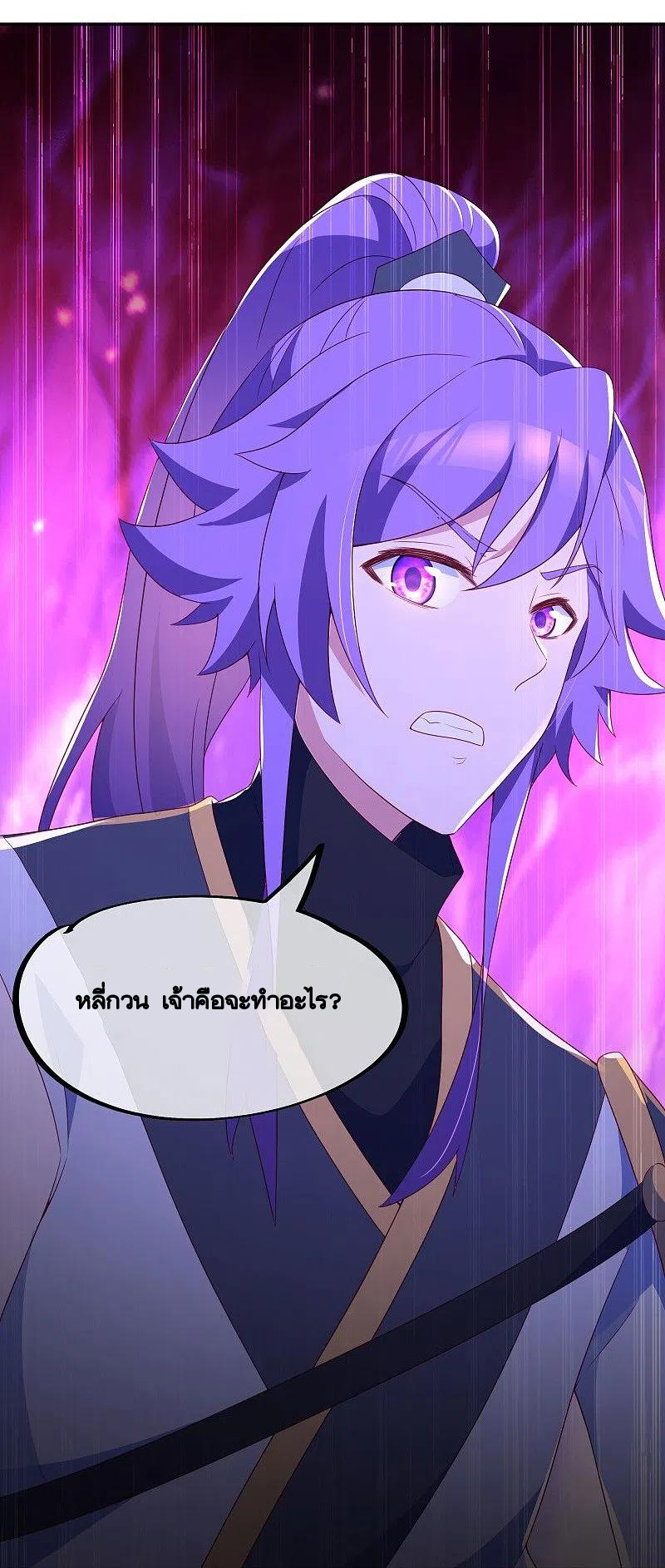 peerless battle spirit ตอนที่ 418 หน้า 7