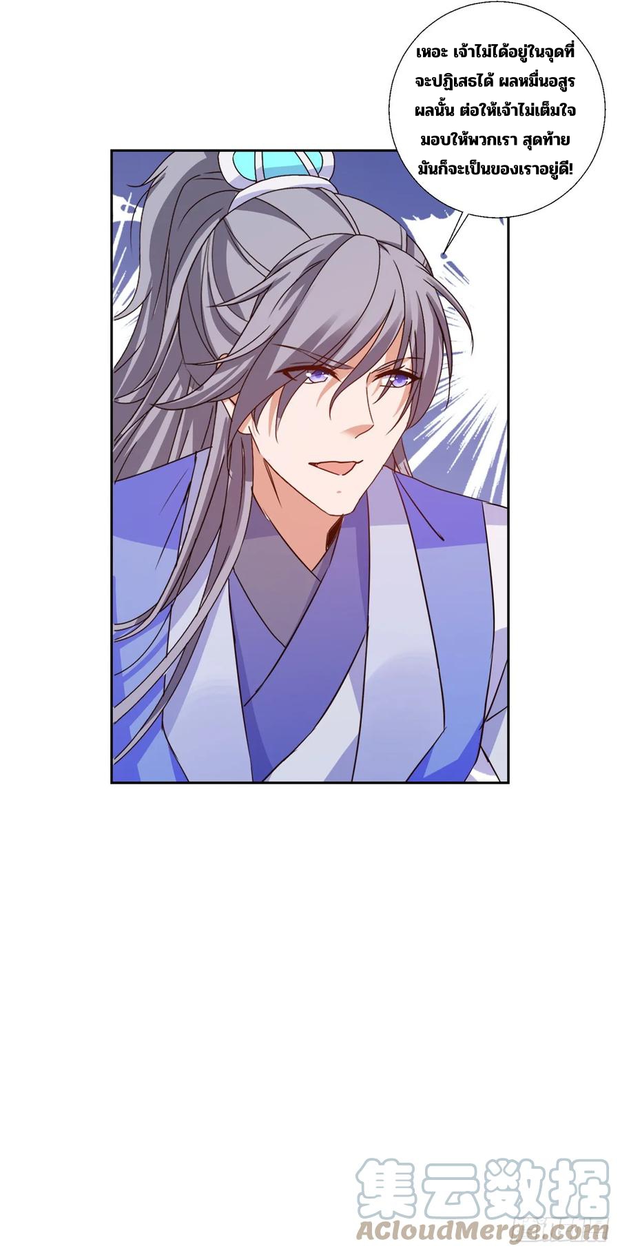 จักรพรรดิวิญญาณศักดิ์สิทธิ์ (ทันจีน) ตอนที่ 288 หน้า 25