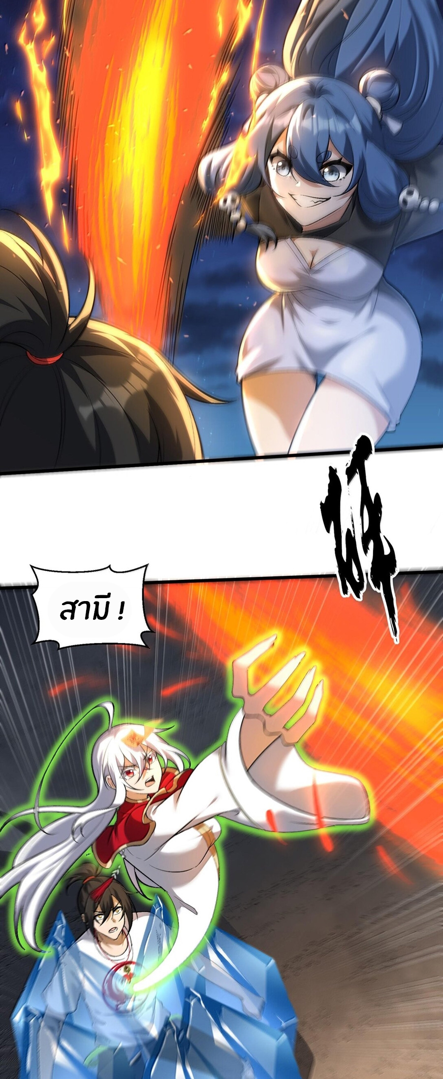 During the live broadcast, I proposed to the female ghost - she really agreed?! ตอนที่ 47 หน้า 53