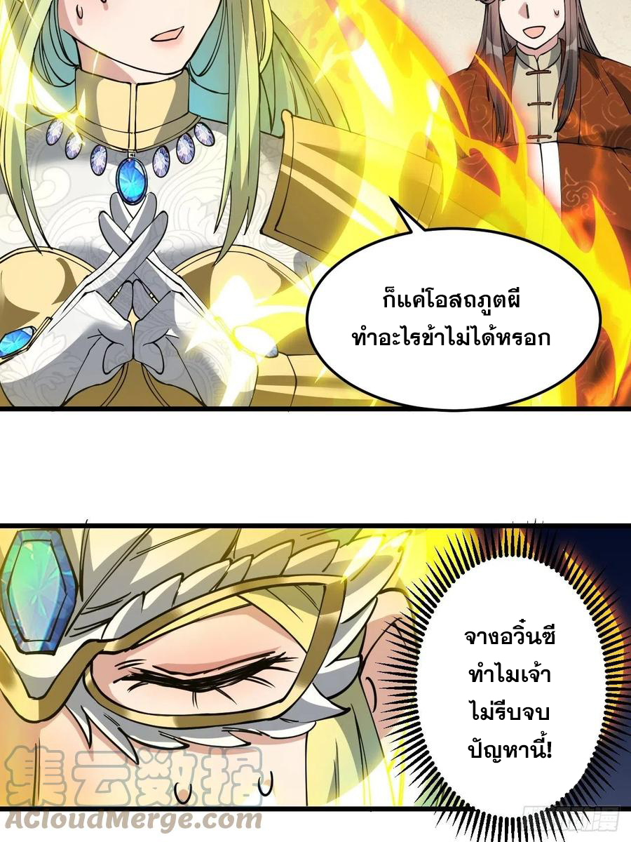บุรุษที่มีโชค คงไม่ใช่ข้าแล้วแหละ ตอนที่ 33 หน้า 37