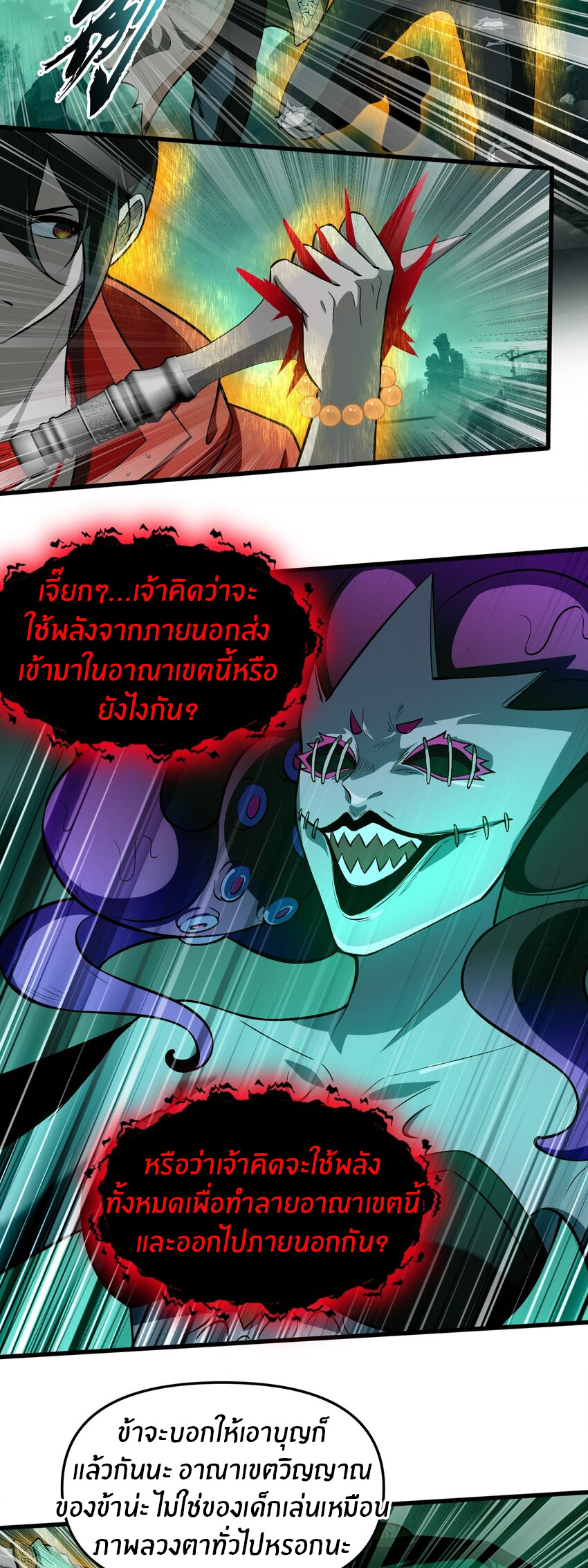 During the live broadcast, I proposed to the female ghost - she really agreed?! ตอนที่ 32 หน้า 32