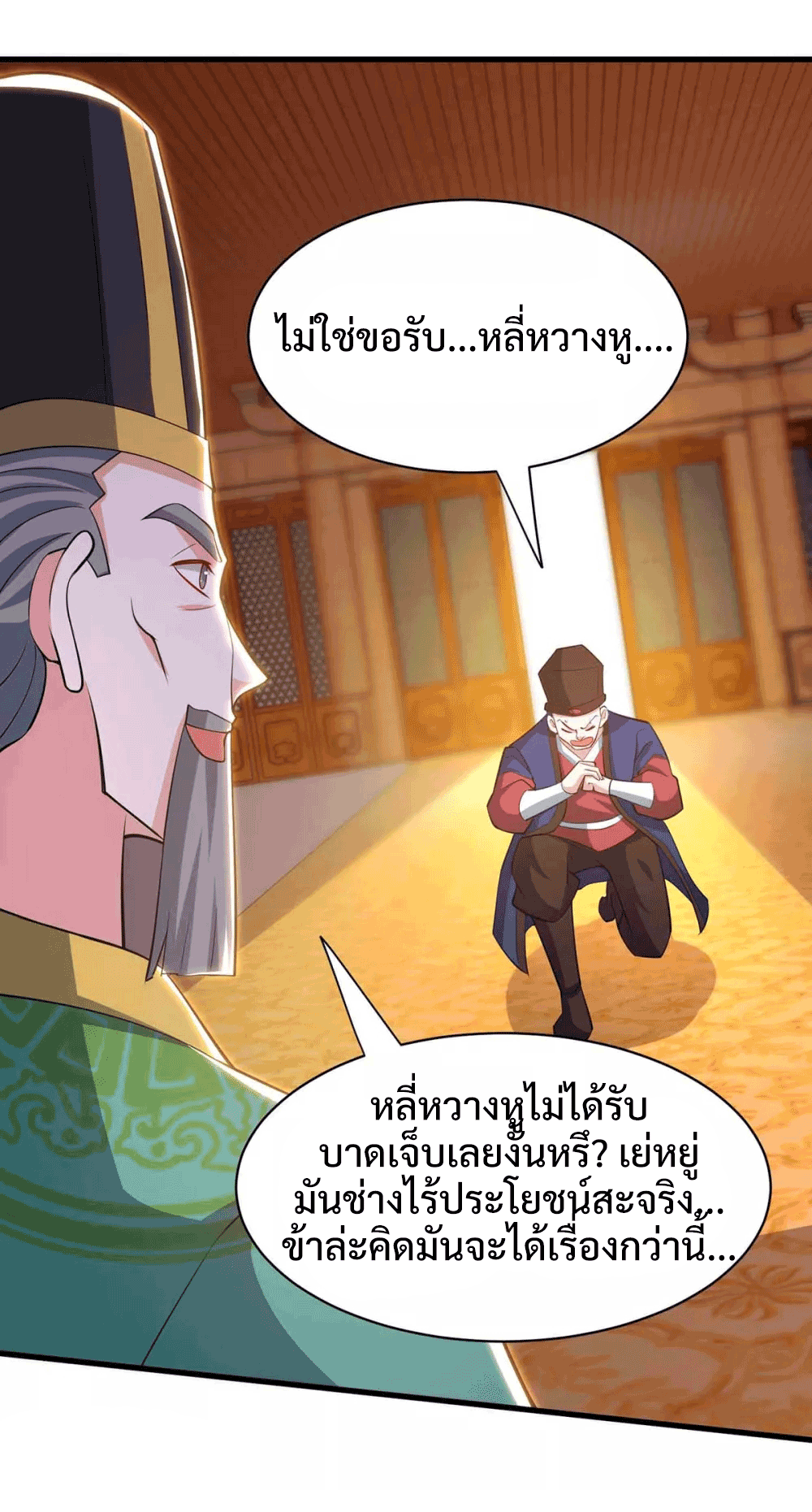 One Step Toward Freedom ตอนที่ 291 หน้า 21