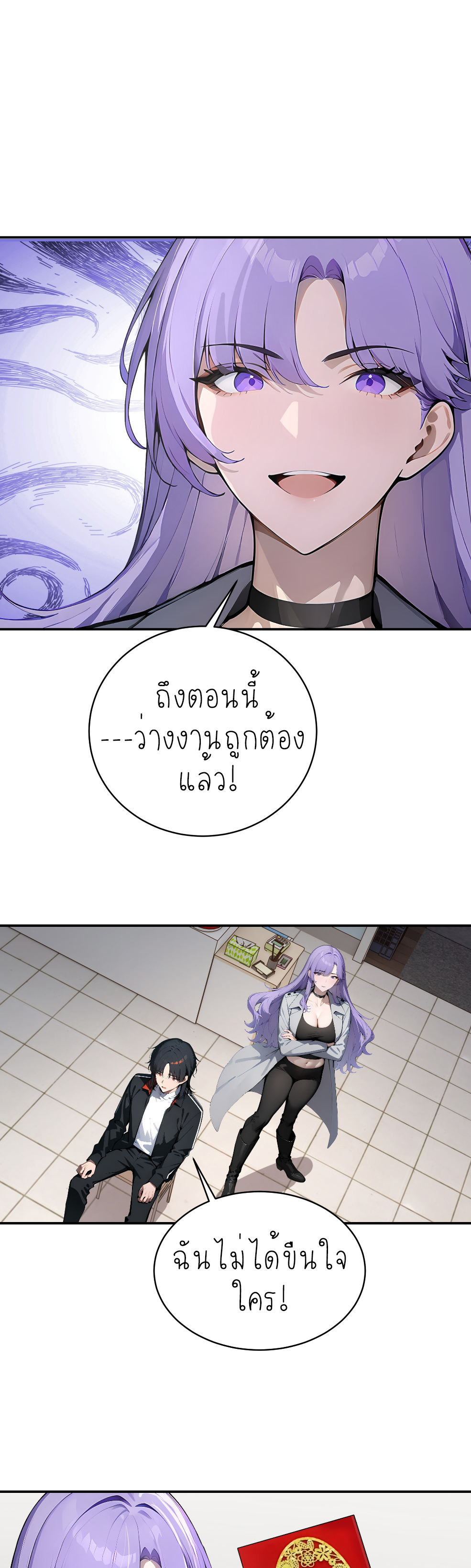 ราชาแห่งต้าซา~ ตอนที่ 2 หน้า 17