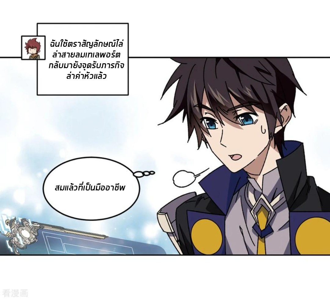 จอมเวทย์กังฟู ตอนที่ 89 หน้า 24