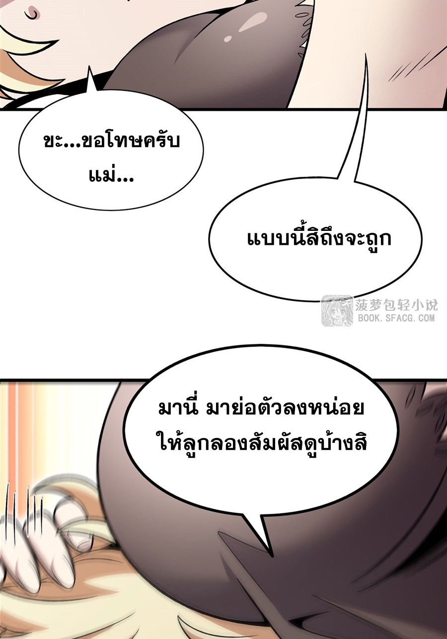 ตัวร้ายผมทองในนิยายตัวเอกหญิงสุดแกร่งก็อยากมีความสุข ตอนที่ 16 หน้า 27