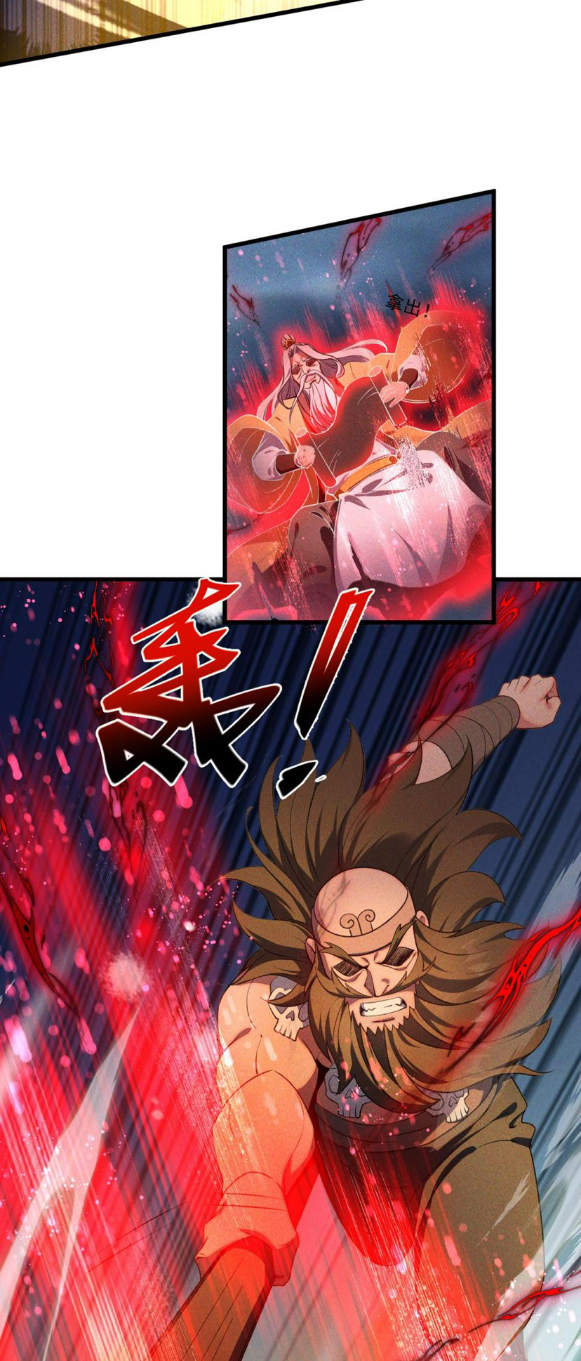 ข้ามีระบบที่สามารถอัญเชิญเทพและปีศาจได้ ตอนที่ 58 หน้า 32