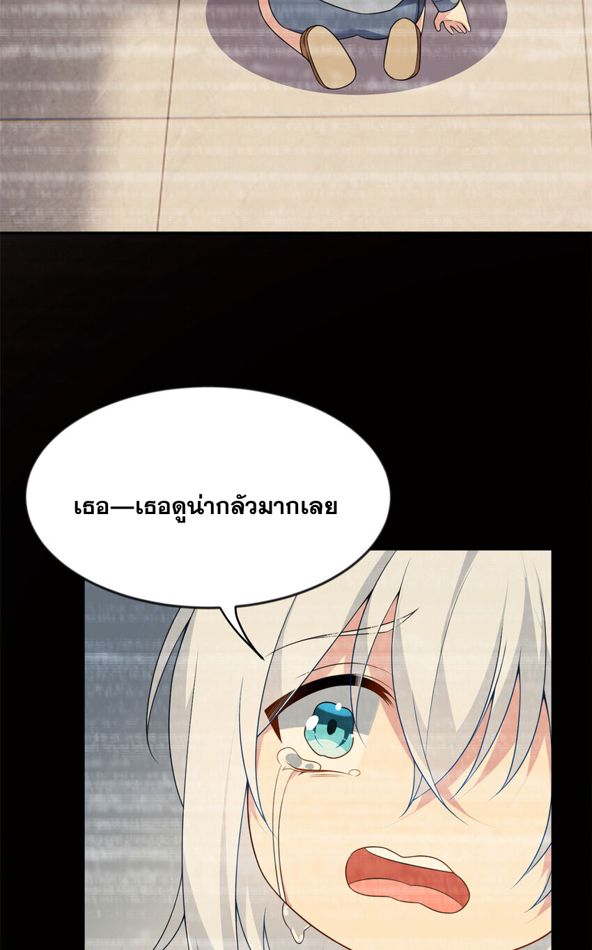 i eat soft rice in another world ตอนที่ 32 หน้า 11