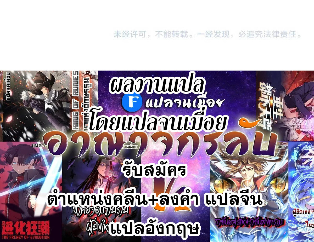 The Frenzy Of Evolution ตอนที่ 40 หน้า 72