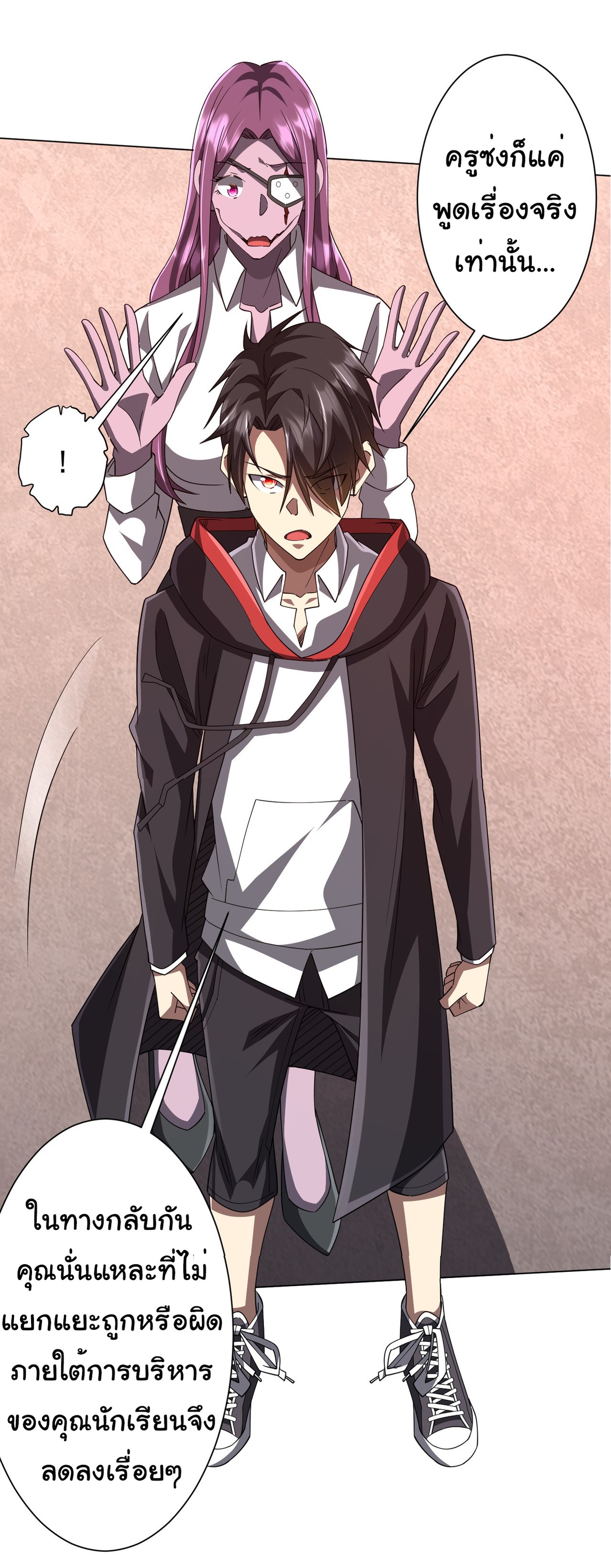 Start with trillions of coins ตอนที่ 93 หน้า 43