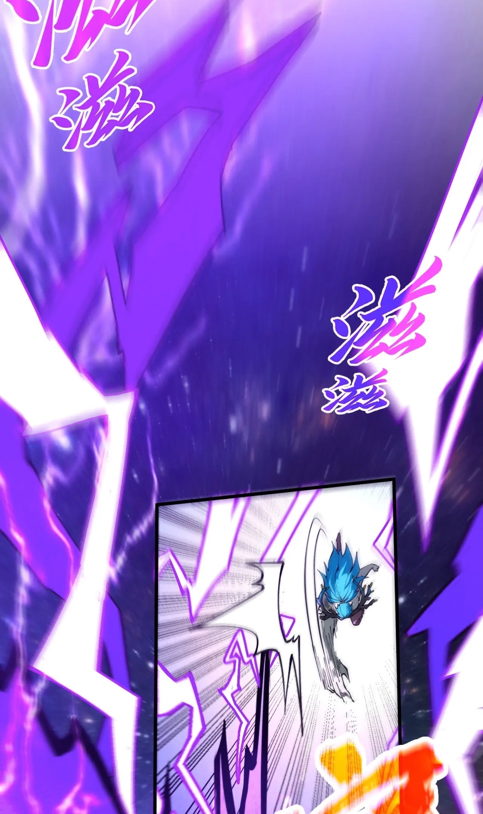 มหาเทพนิรันดร์กาล ตอนที่ 249 หน้า 69