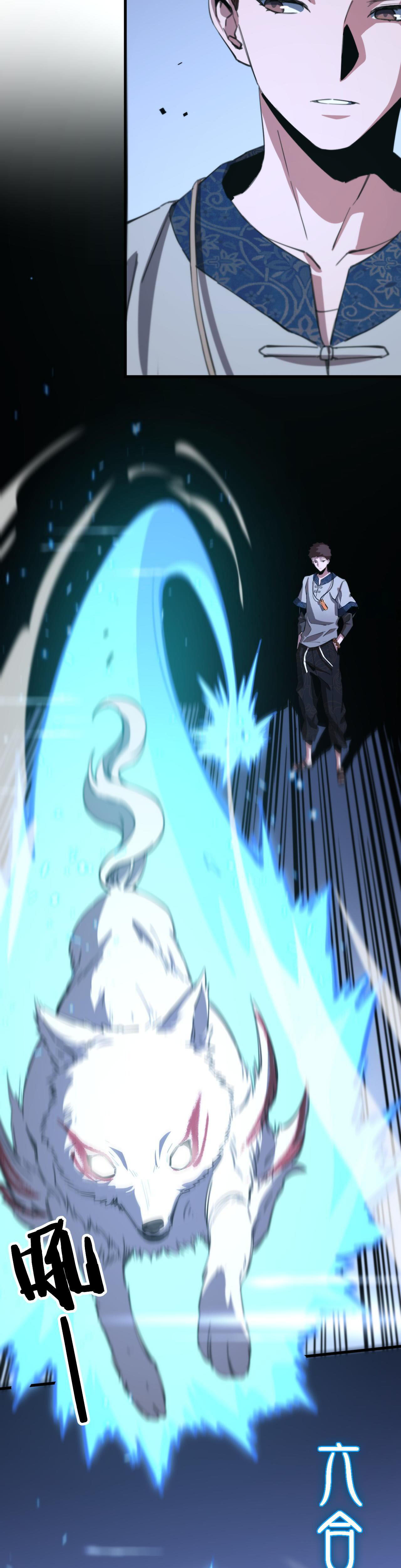 The Grand Master came down from the mountain ตอนที่ 52 หน้า 15