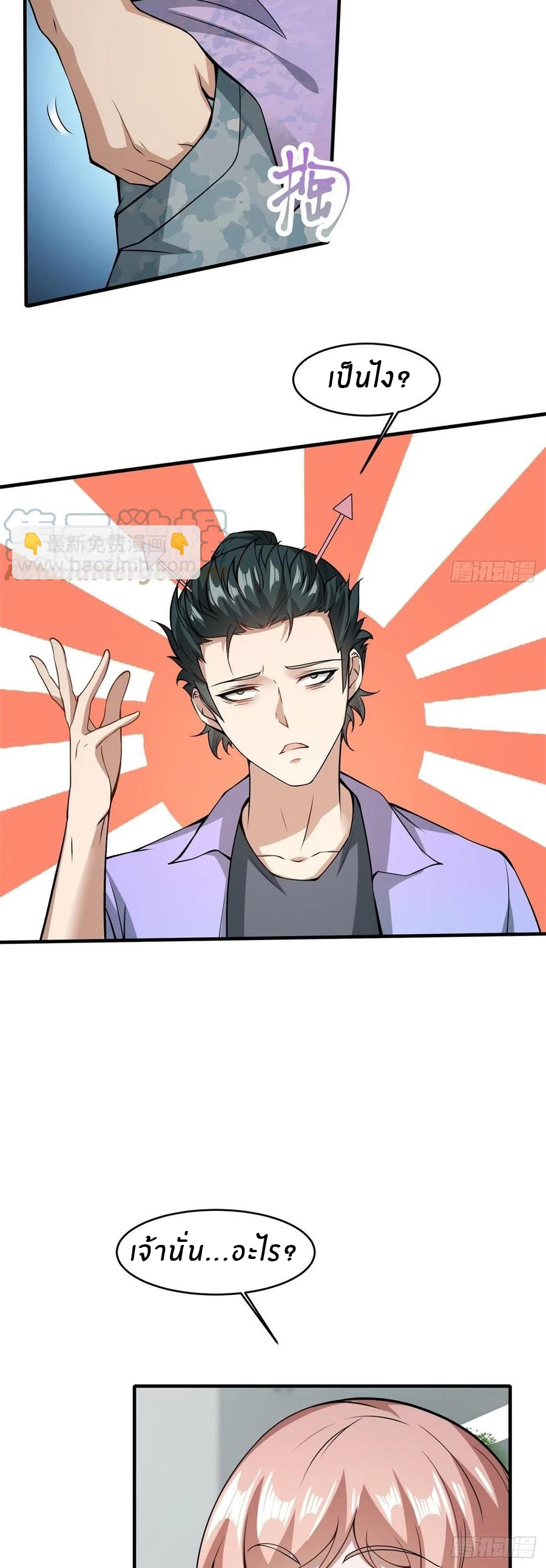 ขอล่ะอย่าเป็นที่ 1 เลย ตอนที่ 20 หน้า 33