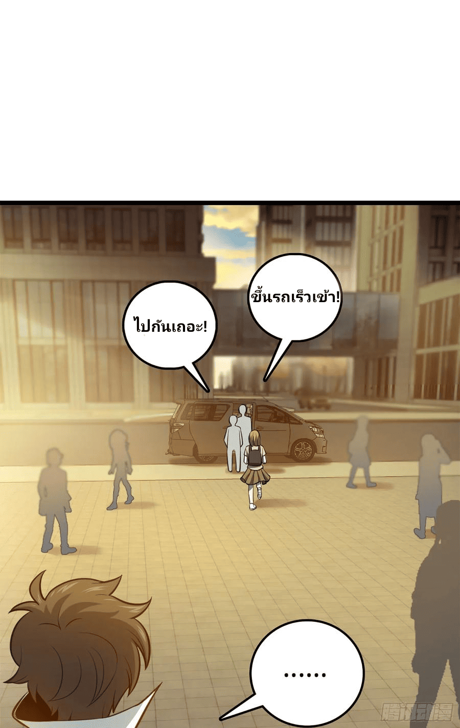 The new life of the Kuan King-ชีวิตใหม่ของราชาจอมกวน ตอนที่ 61 หน้า 88
