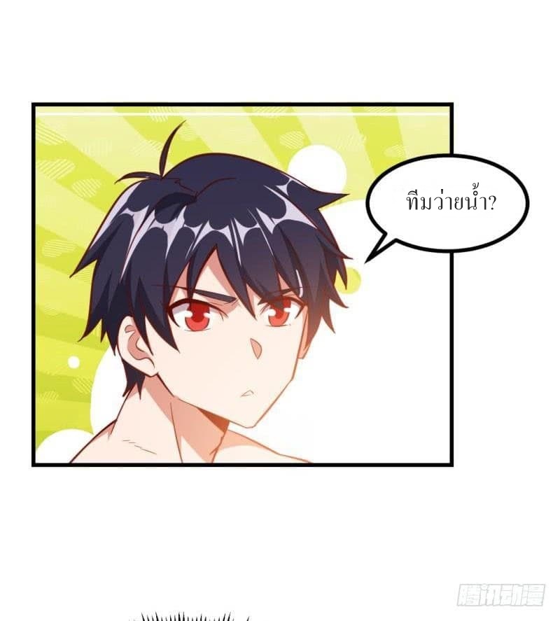 |. Carrying The Goddess Along (จบss1) ตอนที่ 20 หน้า 3