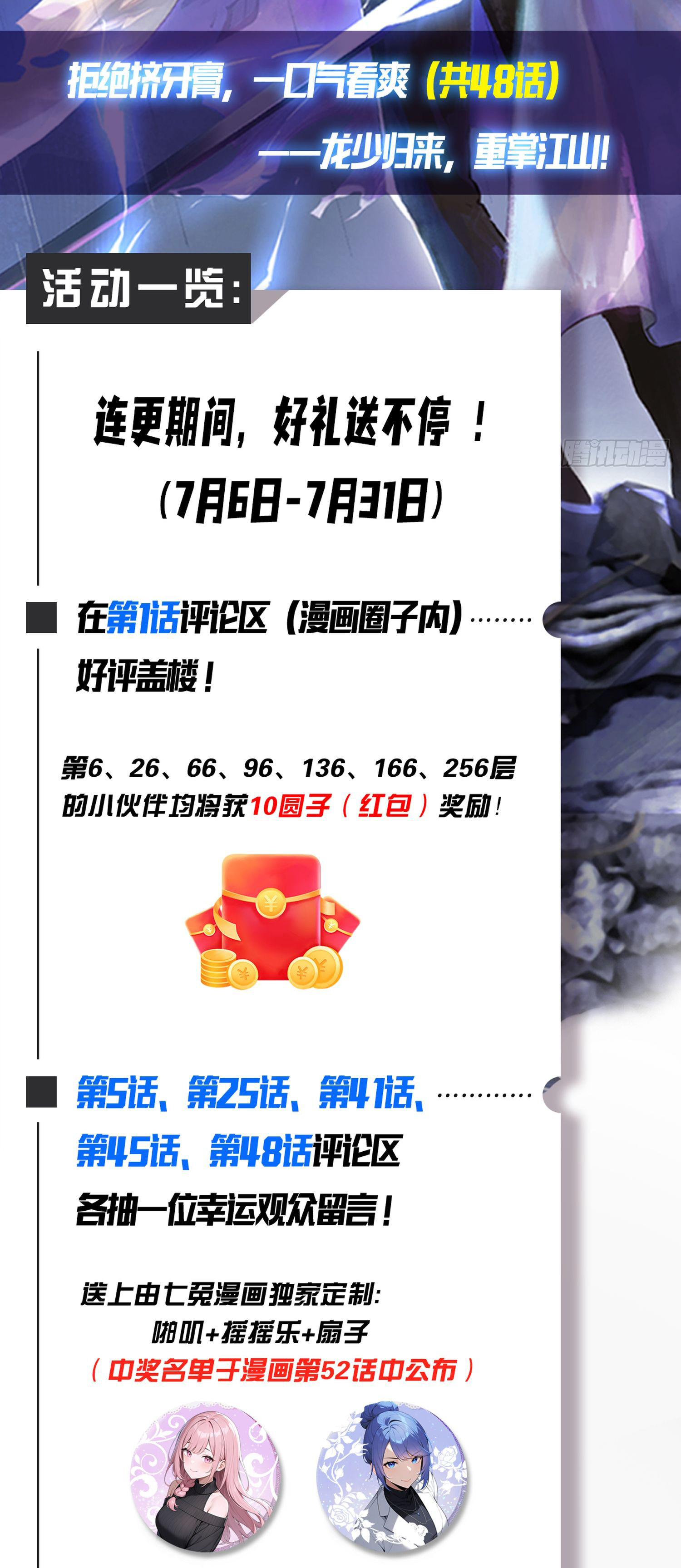 ข้าคือแพทย์ยุทธไร้เทียมทาน ตอนที่ 6 หน้า 22