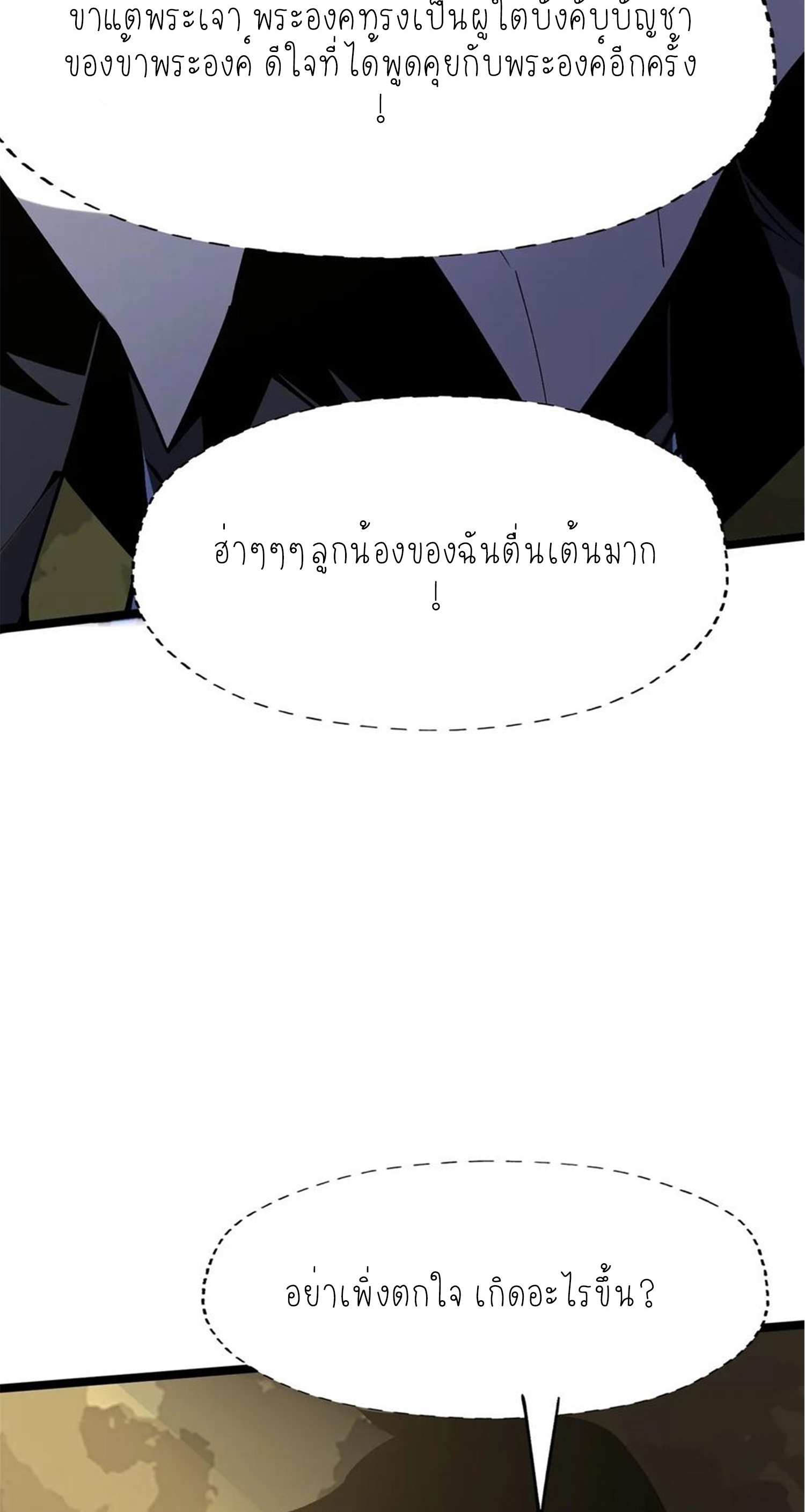 ไม่อยากเรียนทักษะ แห่งคำสาปเลย! ตอนที่ 76 หน้า 53