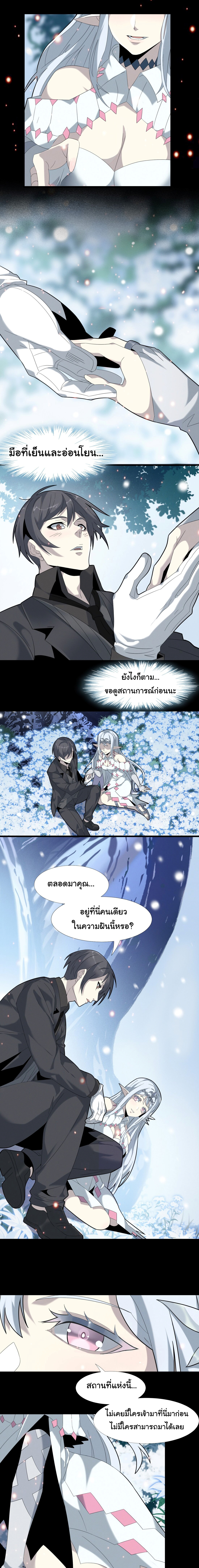 i'm really not the demon god's lackey ตอนที่ 15 หน้า 7