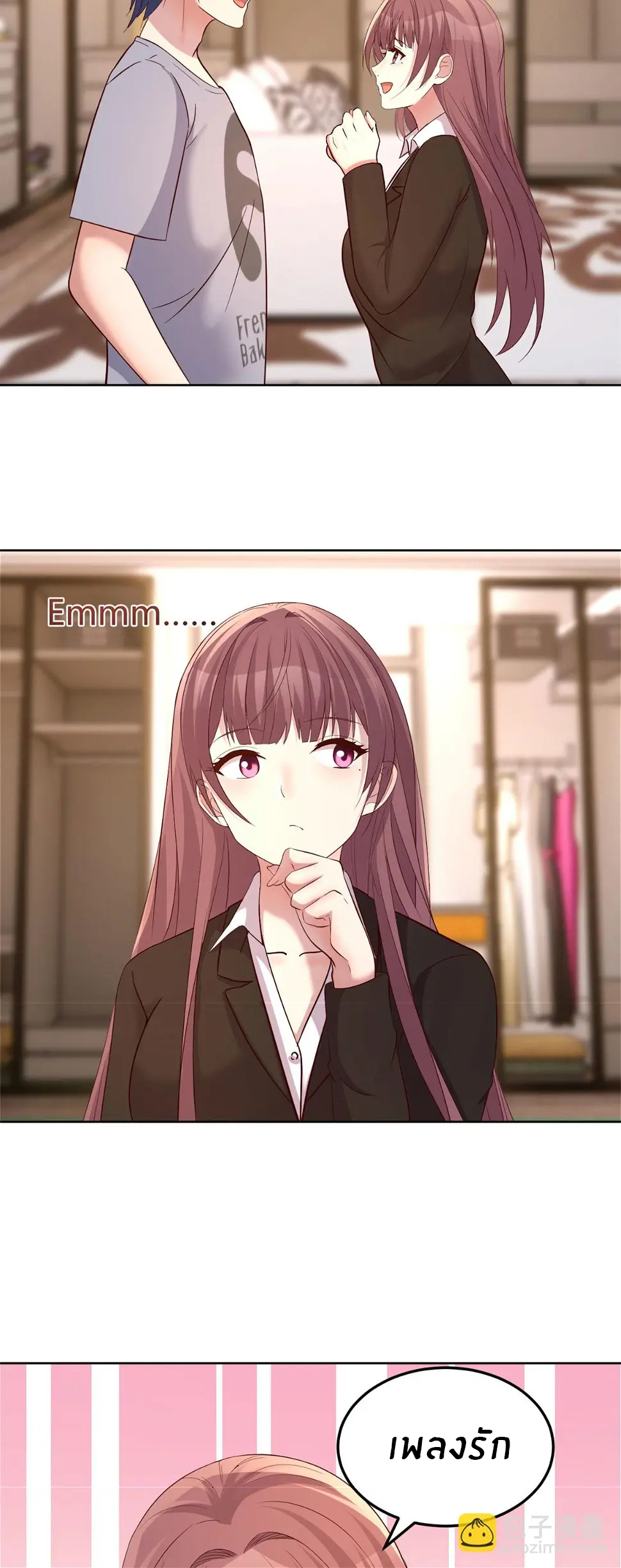 พี่สาวอยากเล่นคุณ ตอนที่ 116 หน้า 20