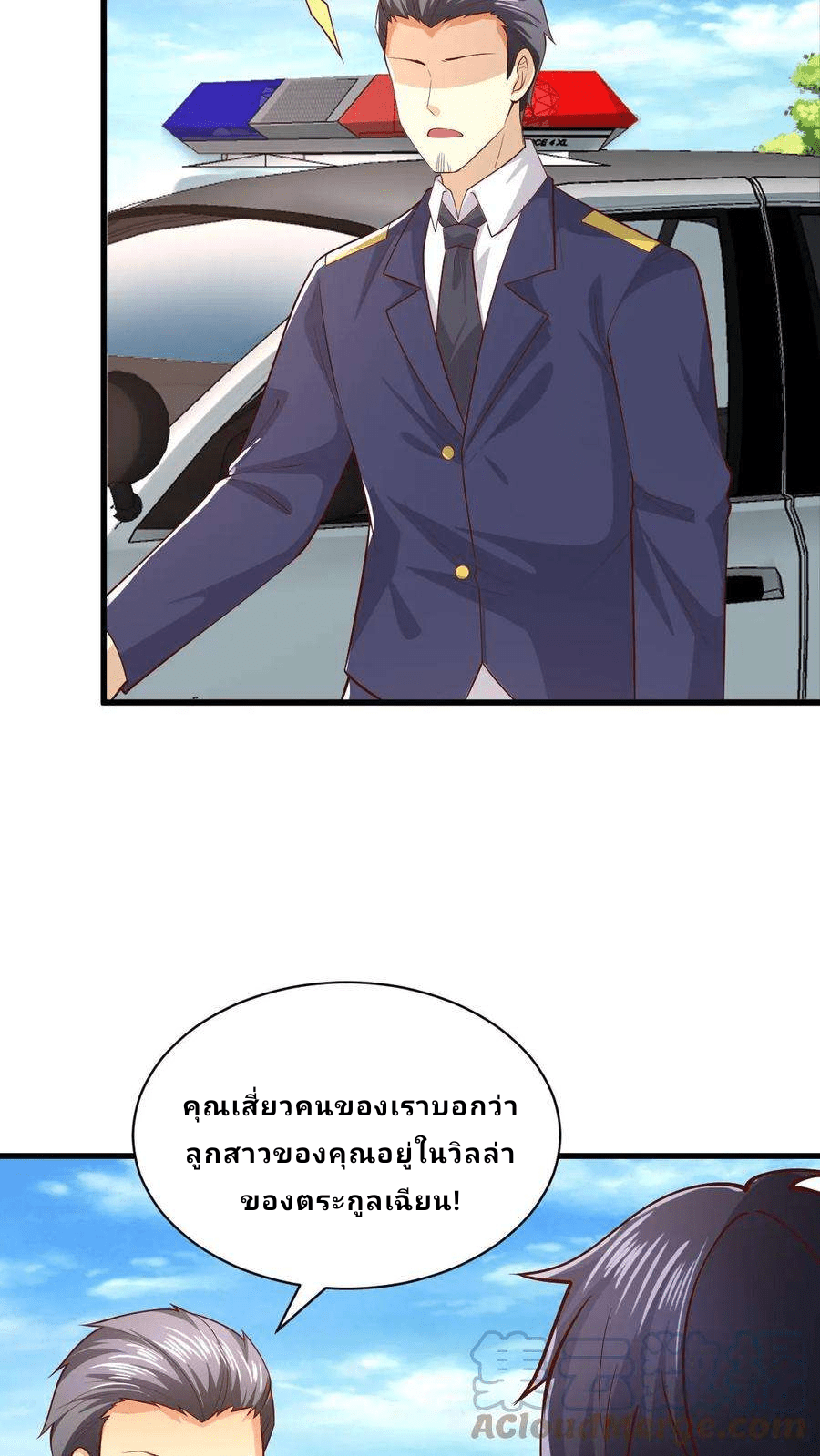 The Wolf King of War-ราชาหมาป่าเทพแห่งสงคราม ตอนที่ 13 หน้า 5