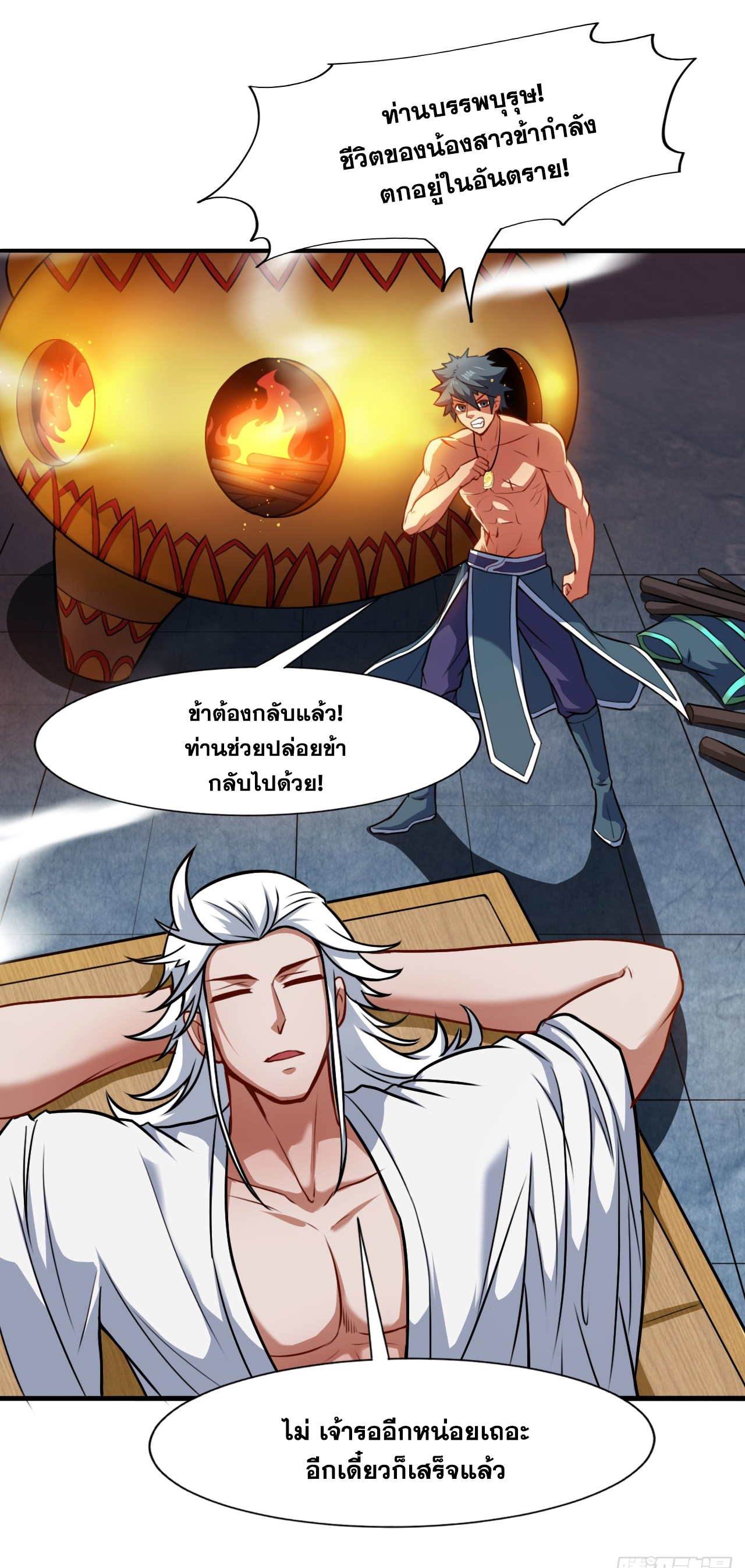 ข้าอยู่อย่างสันโดษมากว่า 100,000 ปี (ทันจีน) ตอนที่ 21 หน้า 40