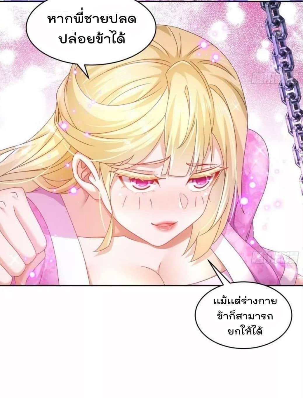 เทพเกรียนสุดลามก จุติต่างโลก ตอนที่ 43 หน้า 6