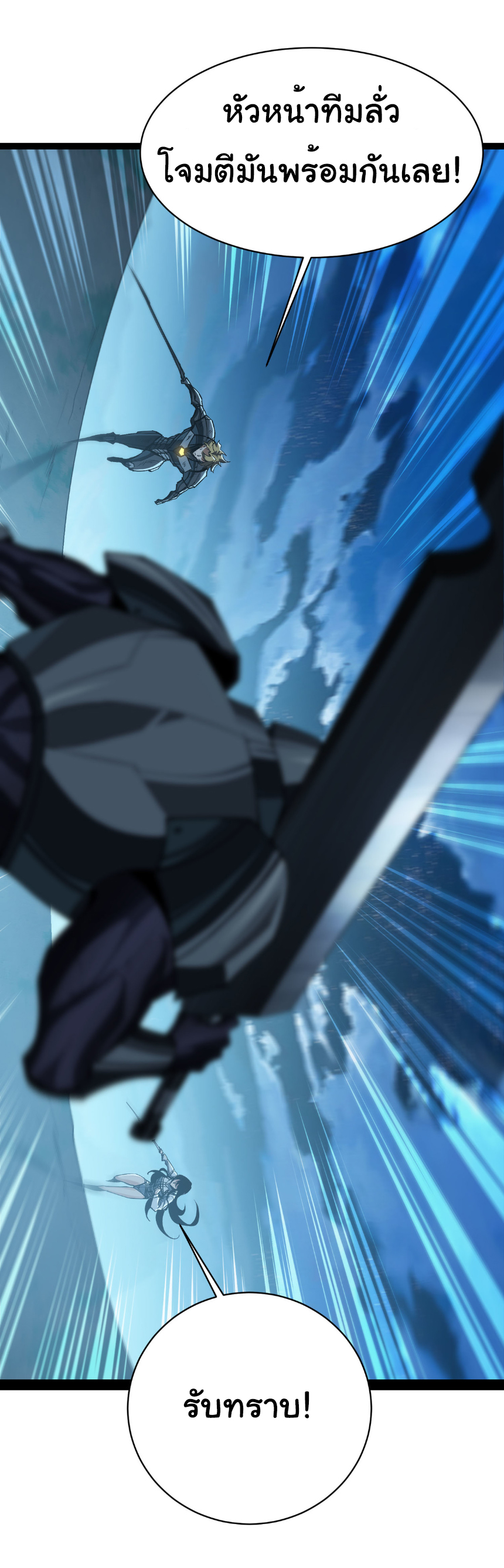 เริ่มต้นวิวัฒนาการจากปลาคาร์พสู่มังกร! ตอนที่ 27 หน้า 13