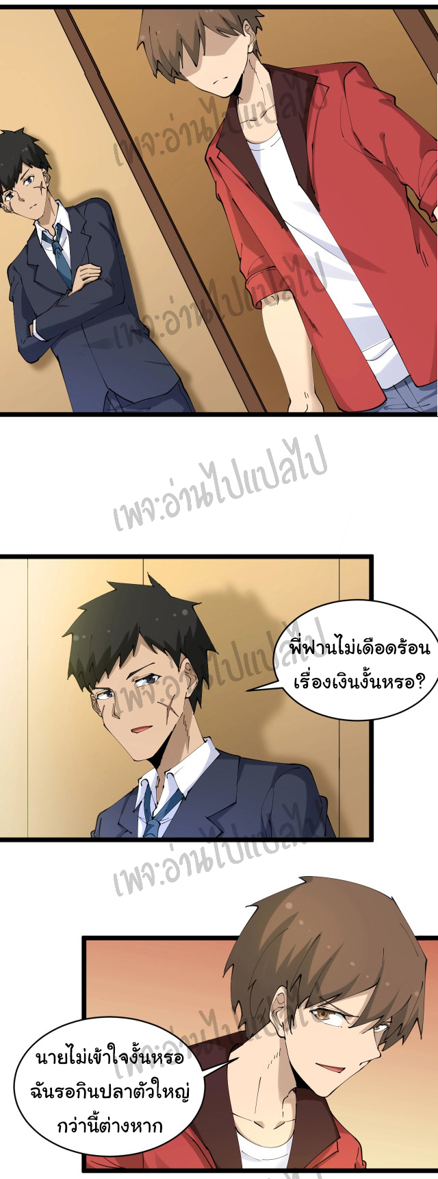 Sanjie Taobao Store ระบบร้านค้าเทพเจ้า ตอนที่ 74 หน้า 3