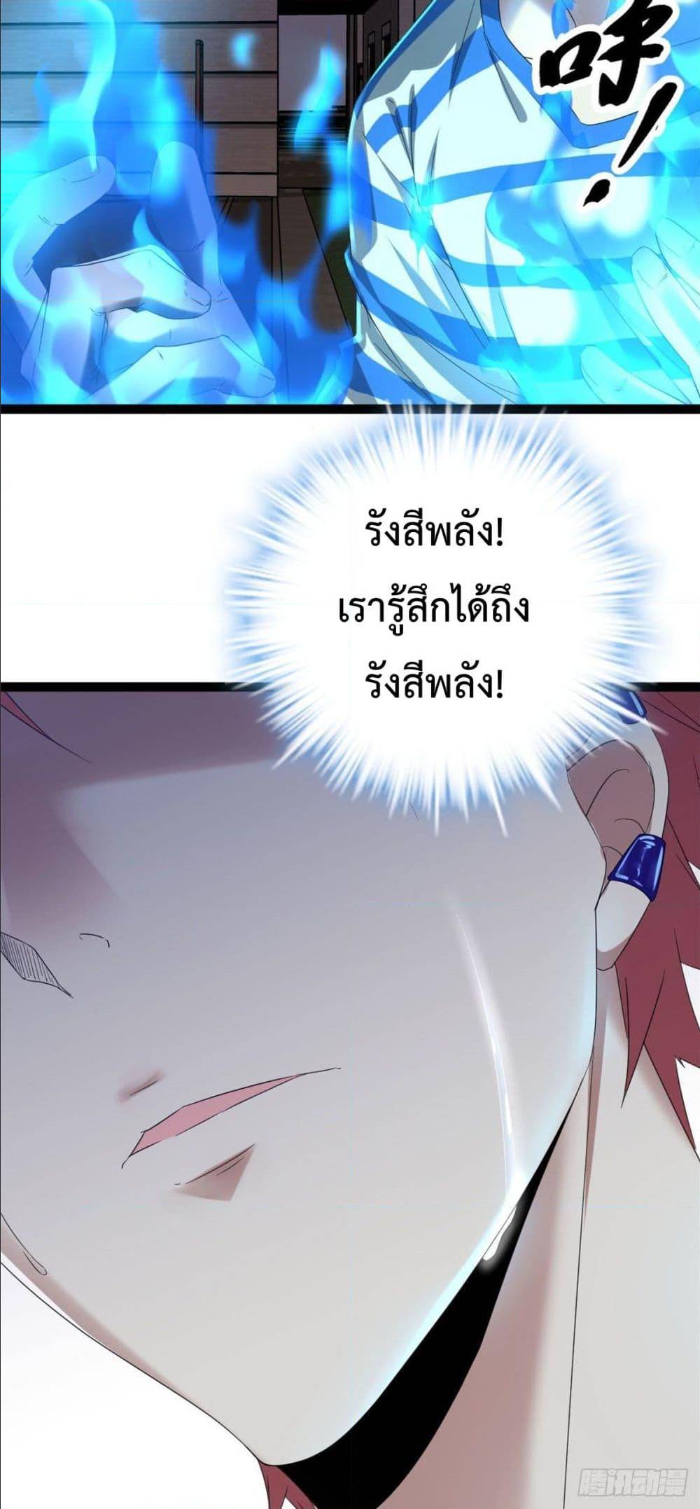 Shadow Hack ตอนที่ 1 หน้า 56