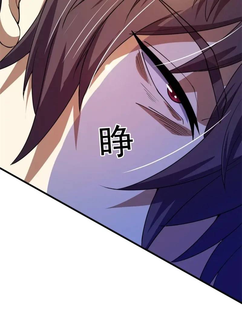 มาต่างโลกร้อยปีพึ่งมีระบบซะงั้น ตอนที่ 23 หน้า 80