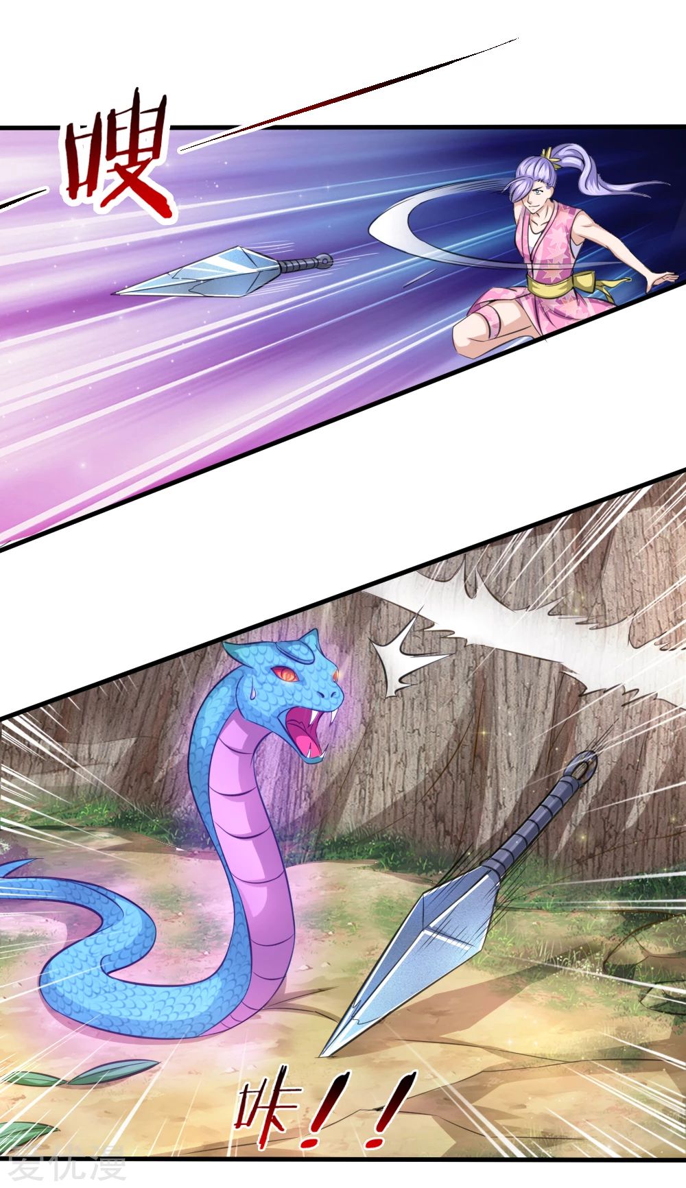 สุดยอดปรมาจารย์มีด ตอนที่ 134 หน้า 3