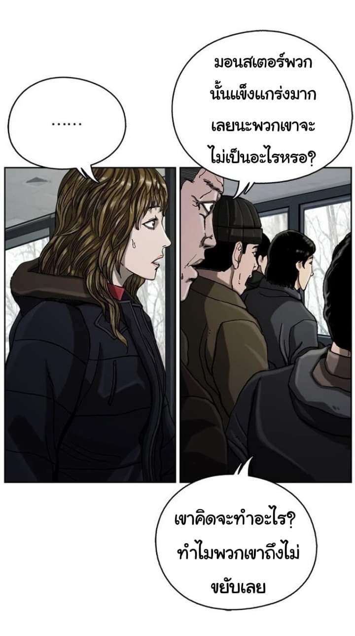 ข้าคือนักล่า ตอนที่ 12 หน้า 3