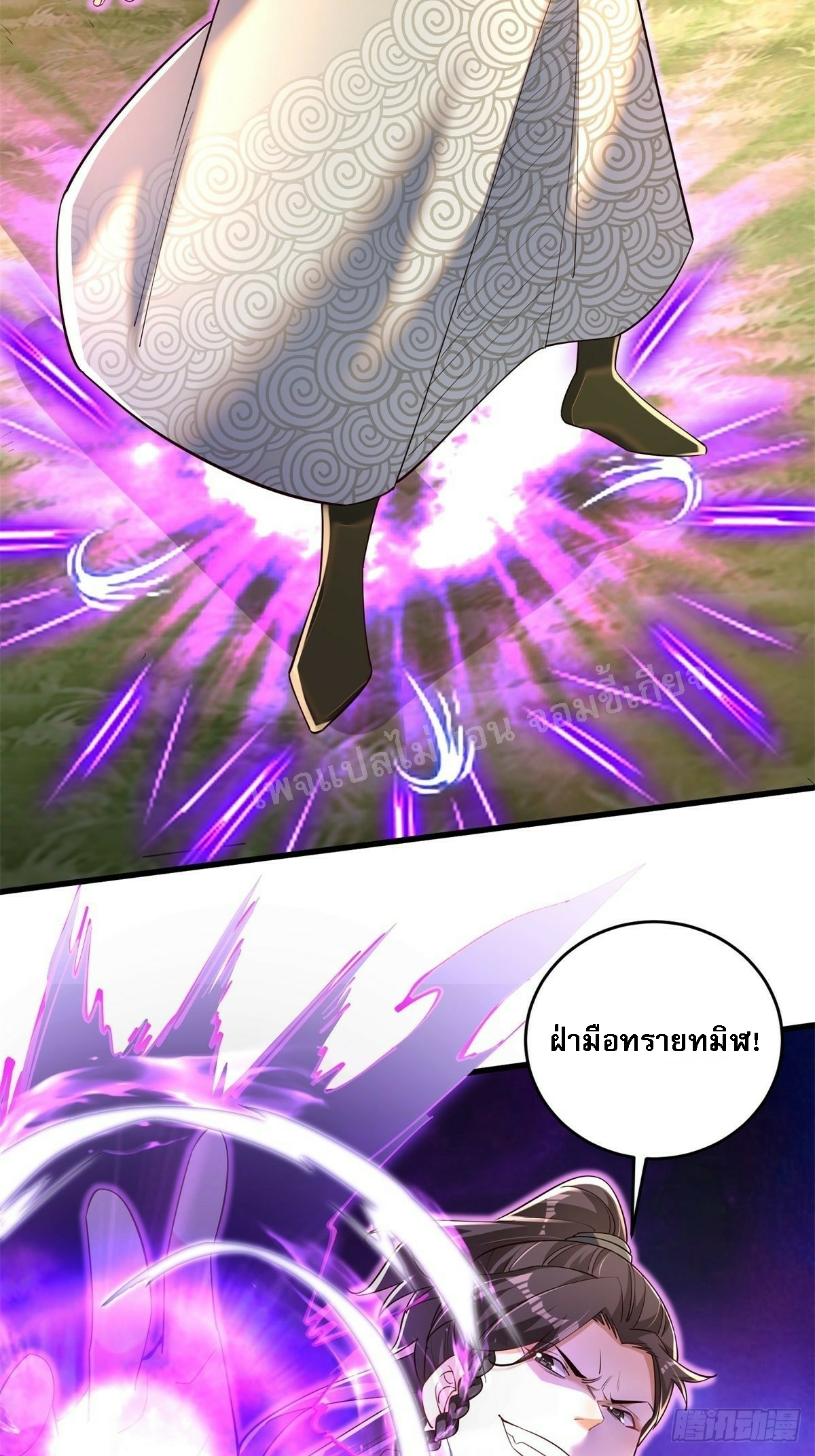 การหวนคืนของอัจฉริยะสุดแกร่ง ตอนที่ 6 หน้า 38