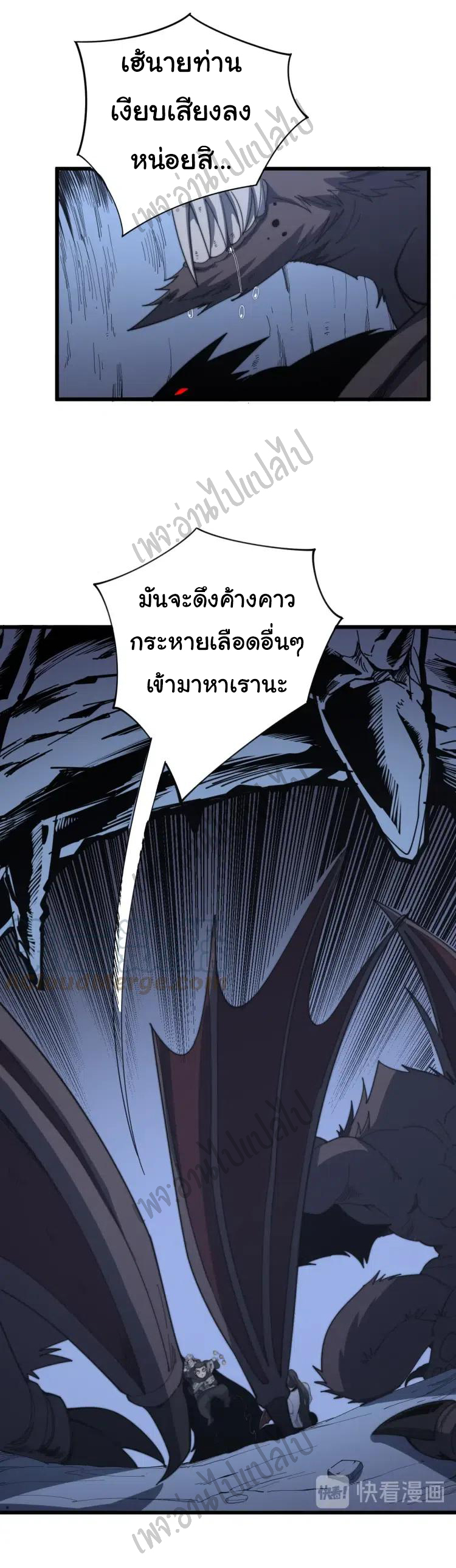 Bad Hand Witch Doctor สุดยอดพ่อมดหมอผี ตอนที่ 126 หน้า 7