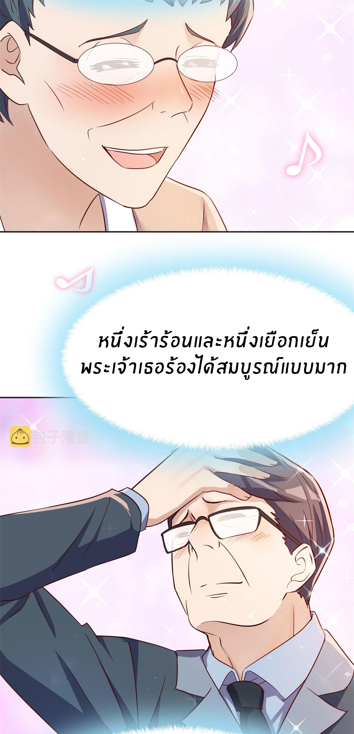 พี่สาวอยากเล่นคุณ ตอนที่ 20 หน้า 19