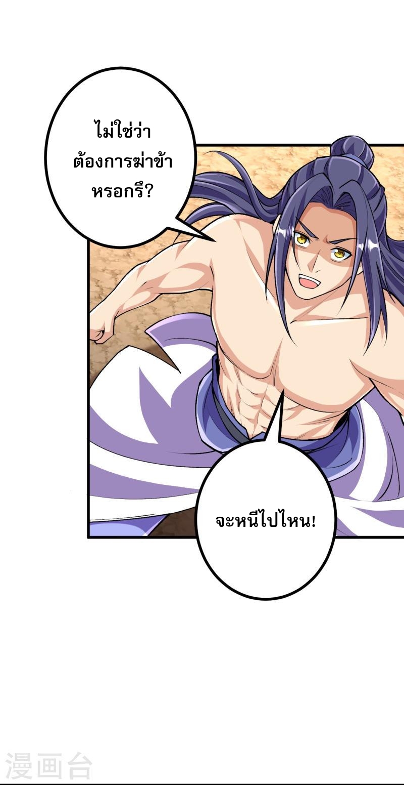 ผู้ขัดเกลาร่างกายที่แข็งแกร่งที่สุดในประวัติศาสตร์ ตอนที่ 119 หน้า 13