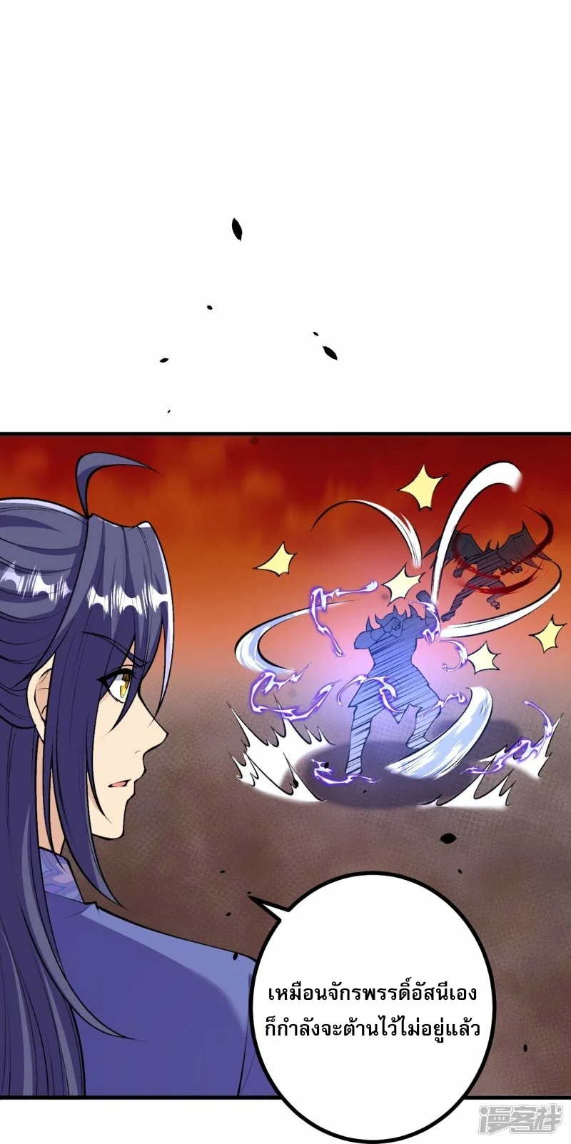 ผู้ขัดเกลาร่างกายที่แข็งแกร่งที่สุดในประวัติศาสตร์ ตอนที่ 161 หน้า 4