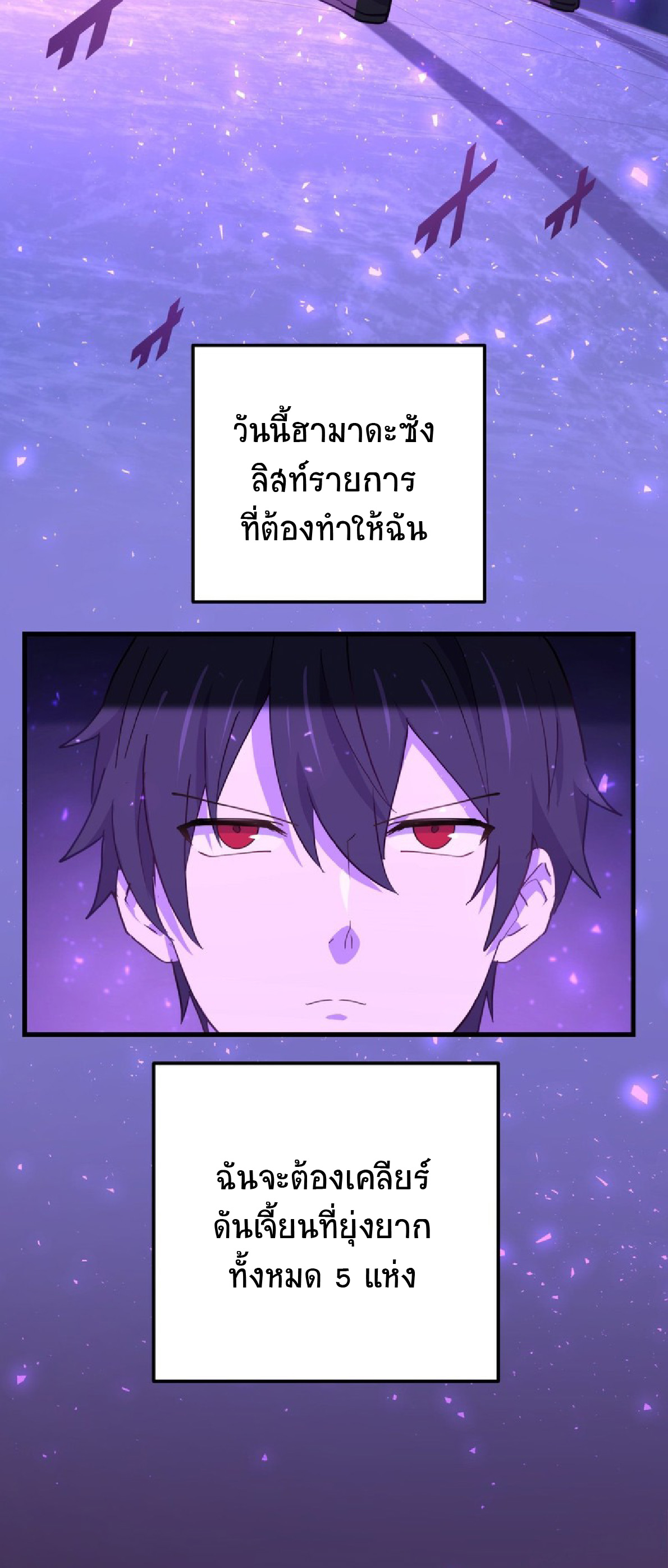 การกลับชาติมาเกิดของจอมเวทย์ต้องห้าม (Reincarnation of the Forbidden Archmage) ตอนที่ 58 หน้า 12