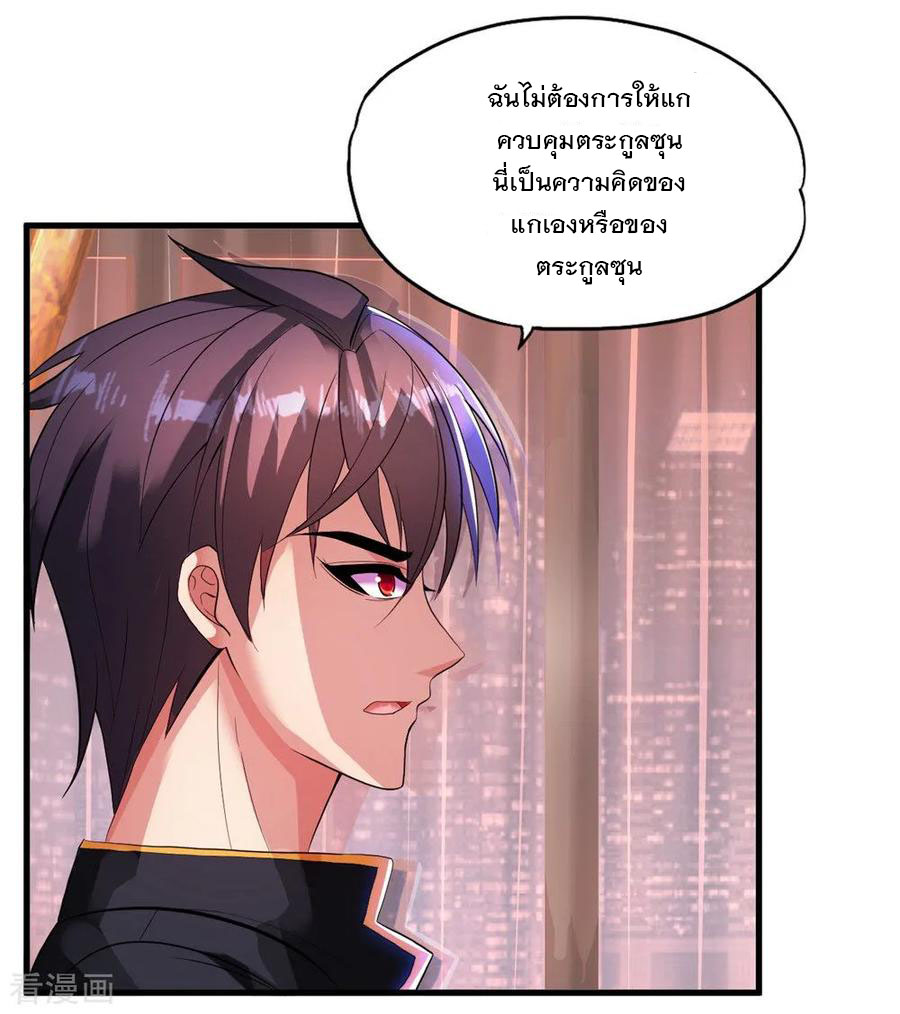 ทหารแพทย์สุดแกร่งผันตัวมาเป็นบอดี้การ์ด ตอนที่ 12 หน้า 26