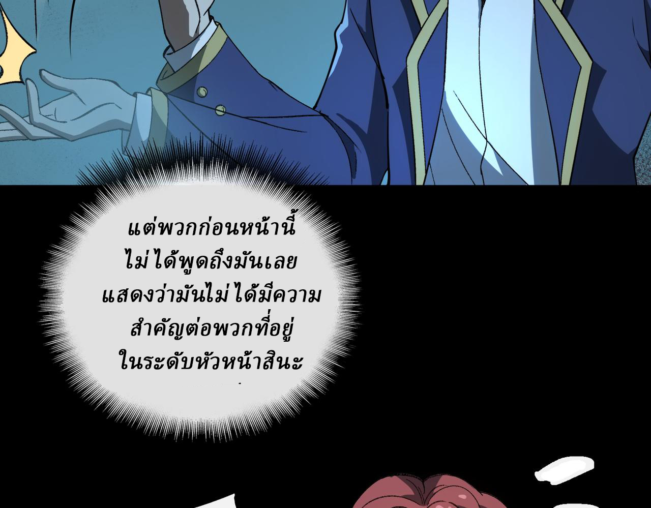 I created an Urban Legend ตอนที่ 19 หน้า 20